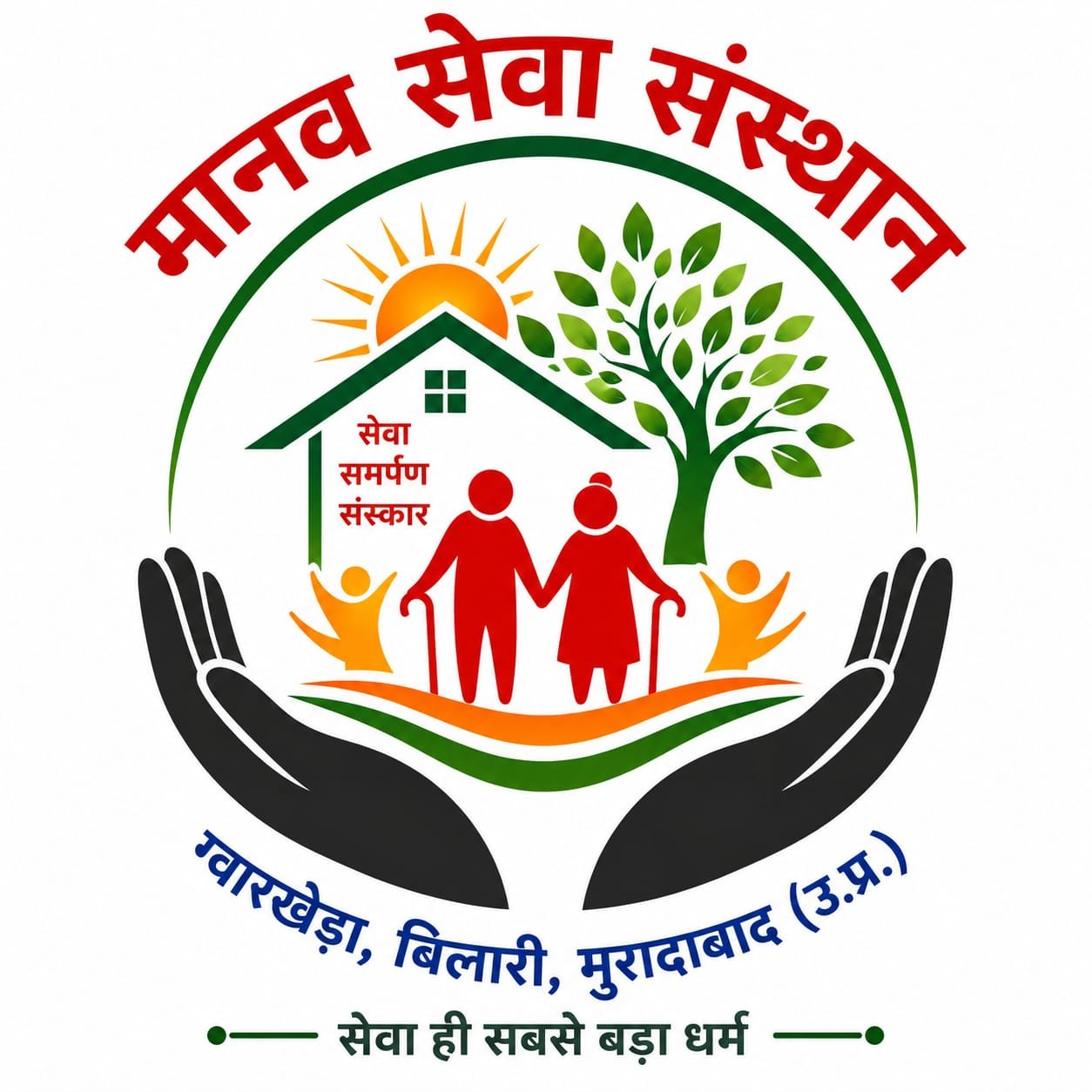 Samajik Ashray Manav Sewa Sansthan Logo